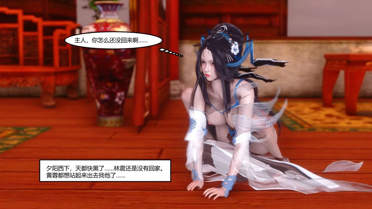 [3D]黄蓉传 - 第06话 - page 42