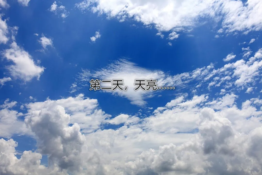 [3D]黄蓉传 - 第03话 - page 18
