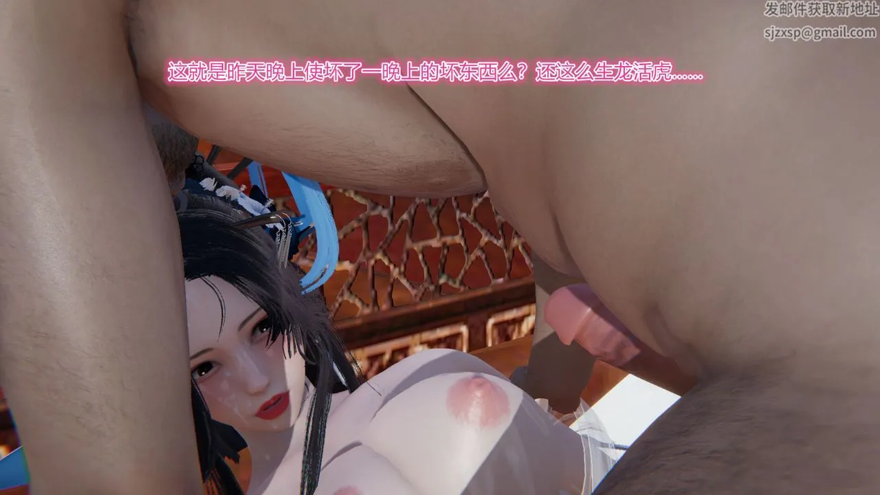 [3D]黄蓉传 - 第03话 - page 27