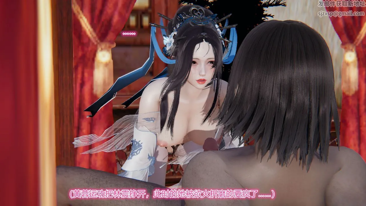 [3D]黄蓉传 - 第03话 - page 28