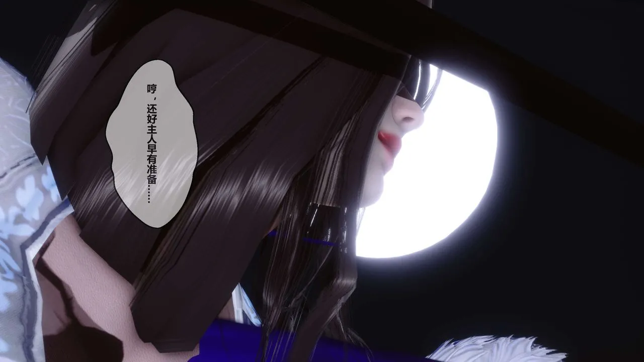 [3D]黄蓉传 - 第25话 - page 6