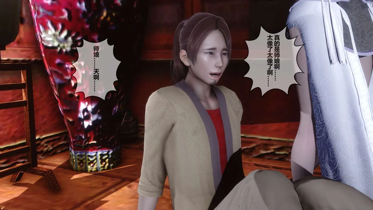 [3D]黄蓉传 - 第25话 - page 42