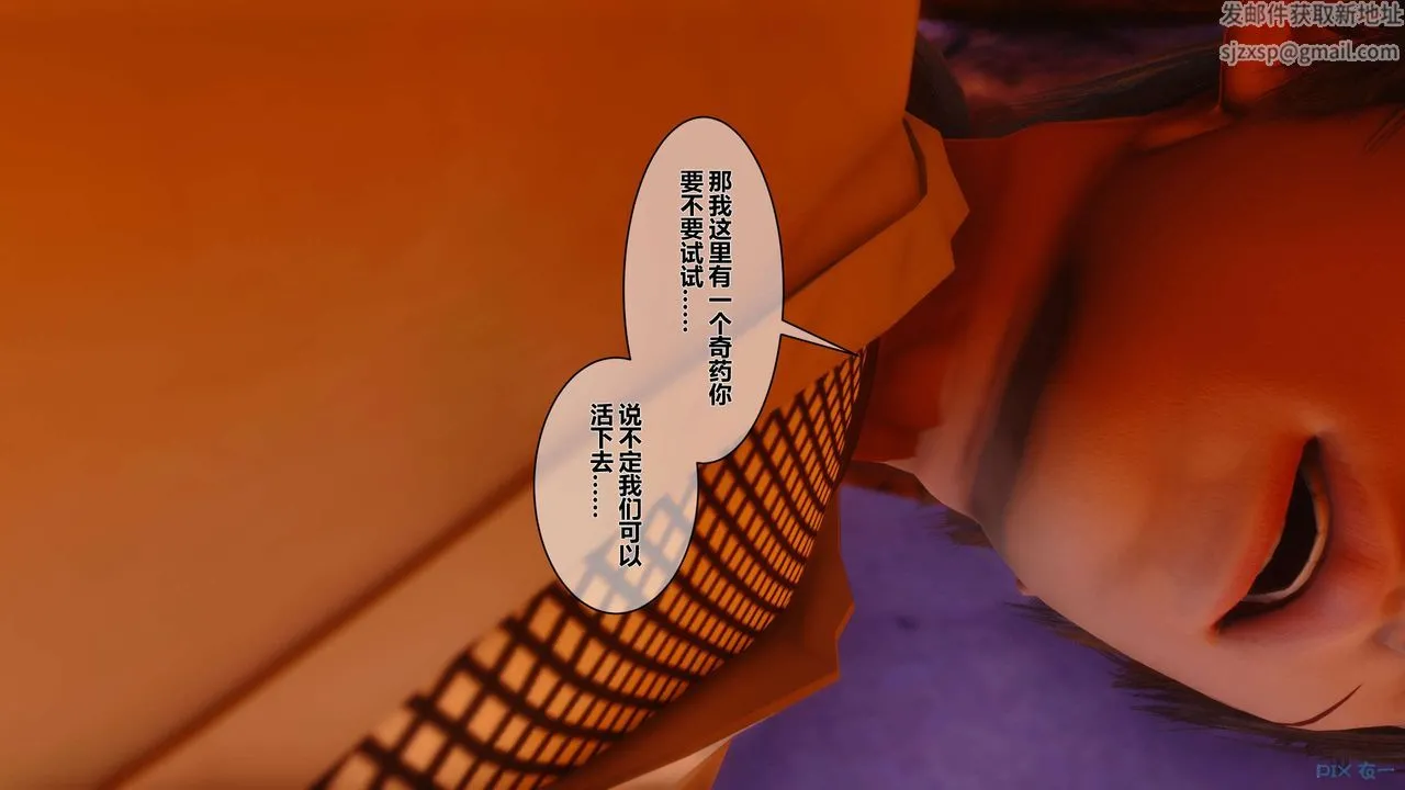 [3D]黄蓉传 - 第46话 - page 35