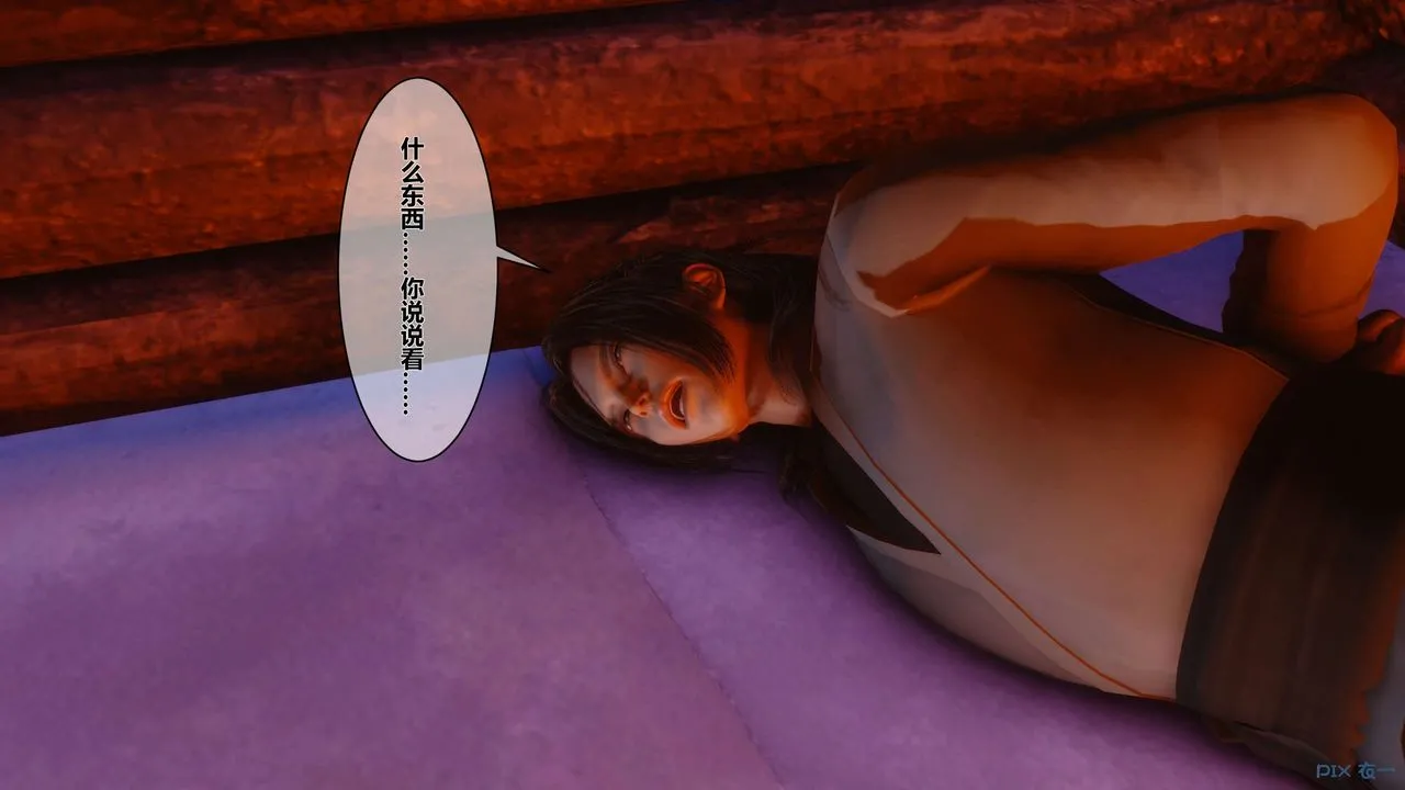 [3D]黄蓉传 - 第46话 - page 36