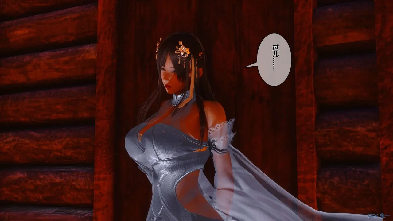 [3D]黄蓉传 - 第46话 - page 47