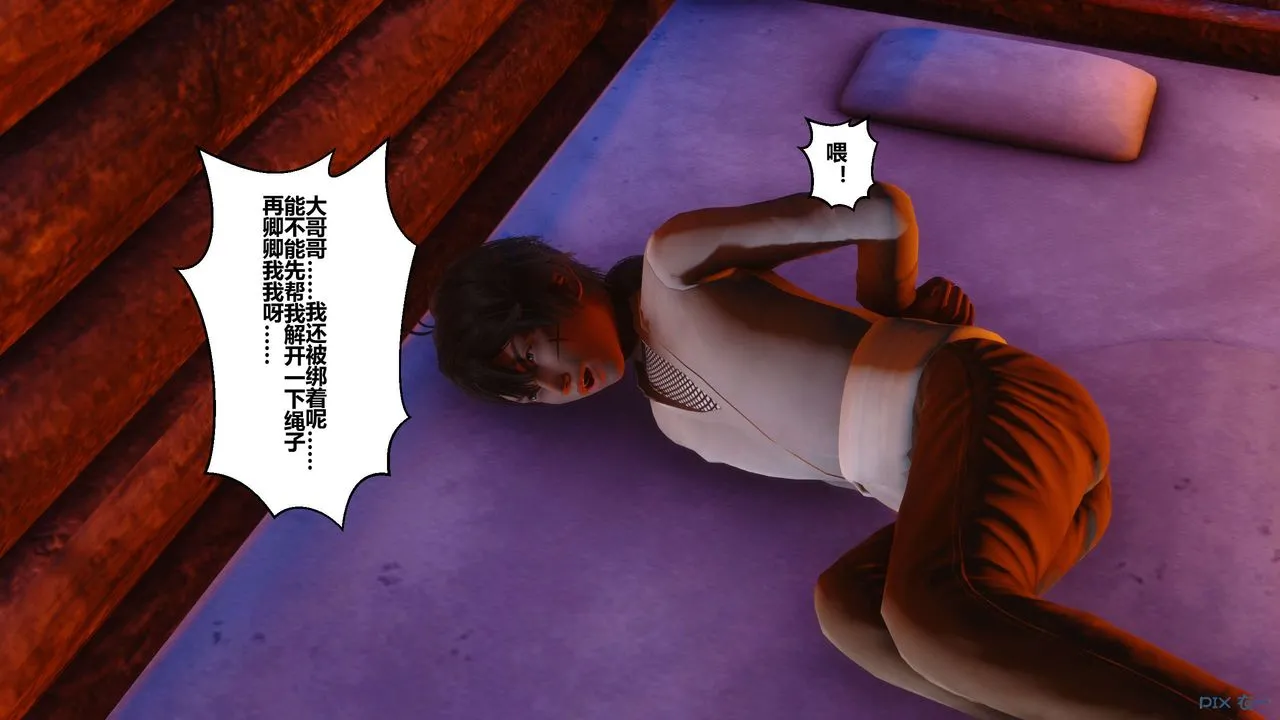 [3D]黄蓉传 - 第46话 - page 51