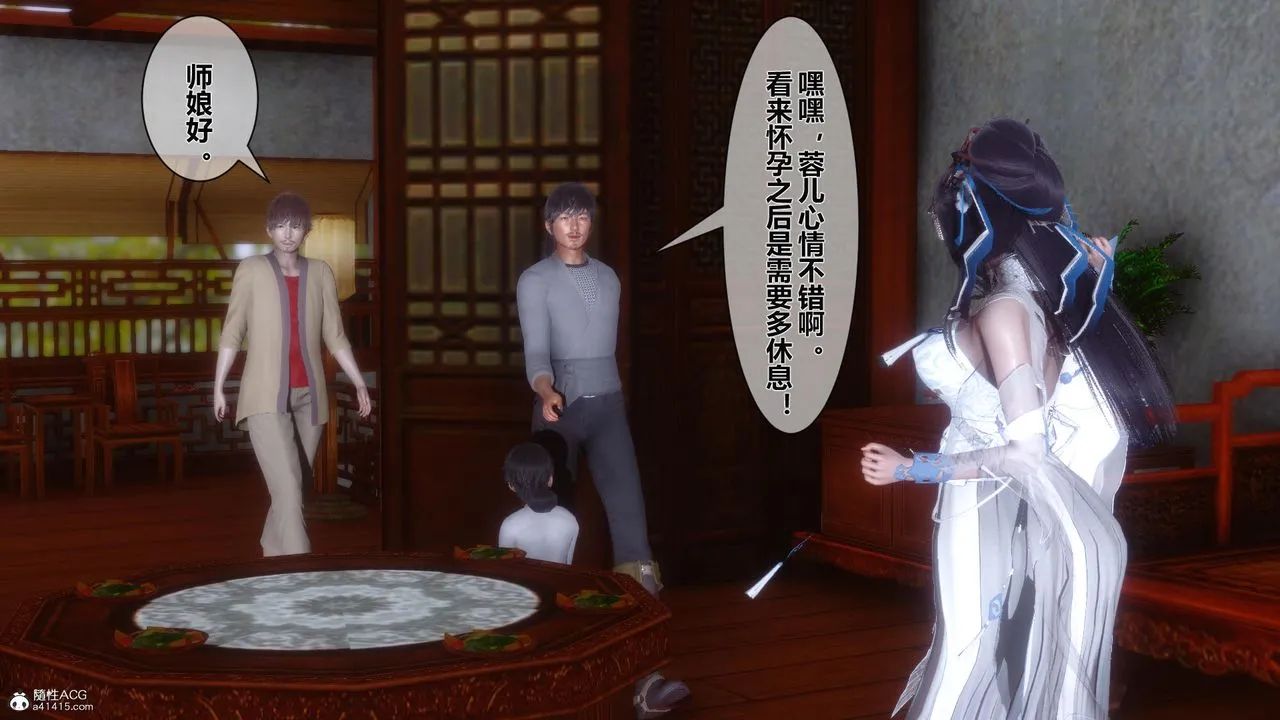 [3D]黄蓉传 - 第14话 - page 14