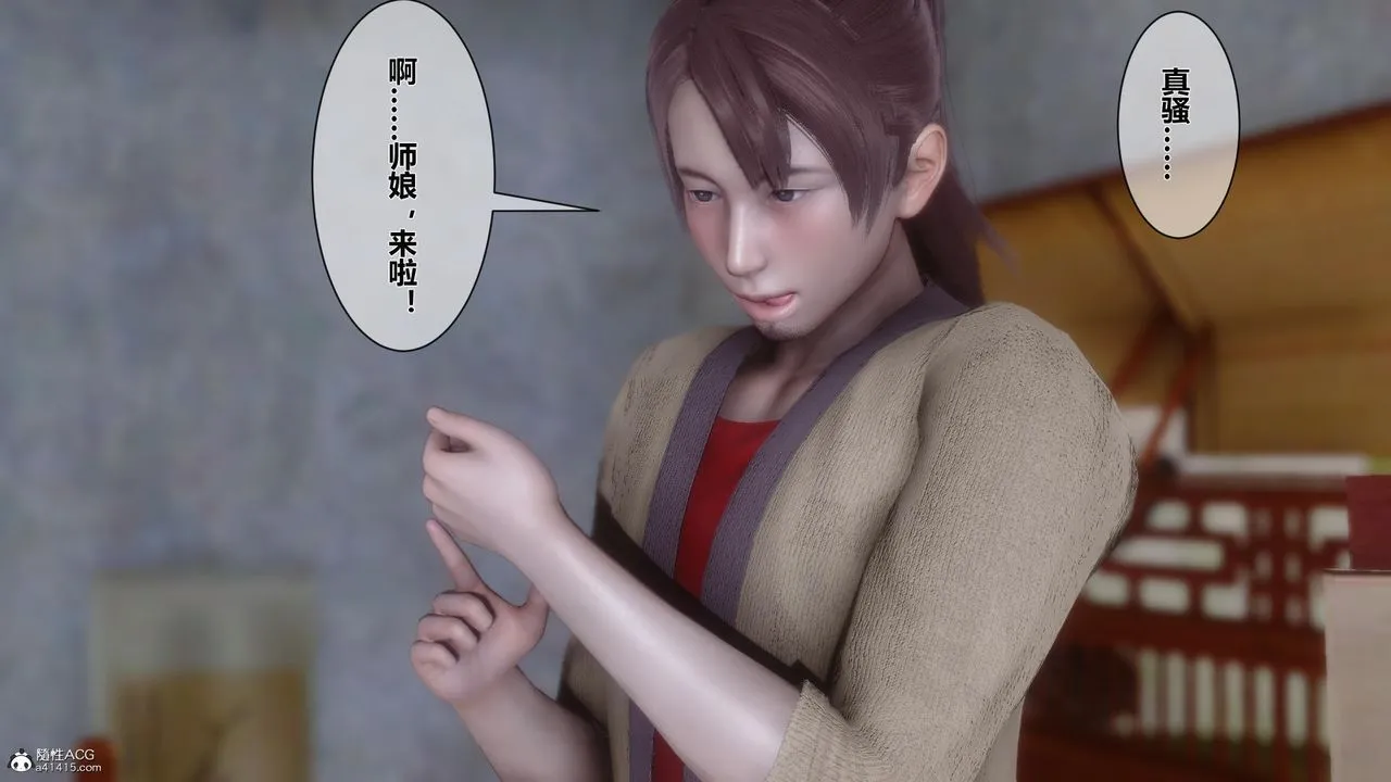 [3D]黄蓉传 - 第14话 - page 22