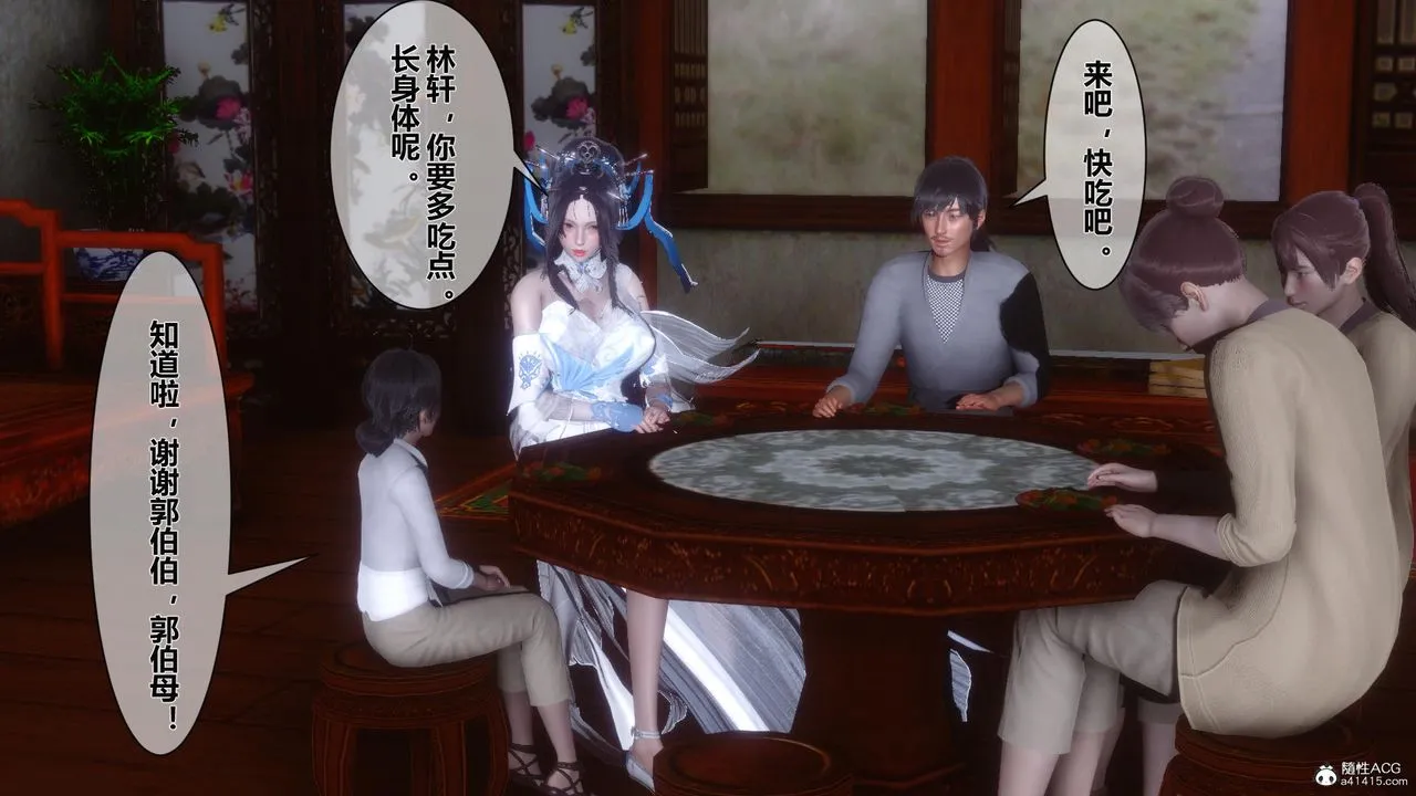 [3D]黄蓉传 - 第14话 - page 23