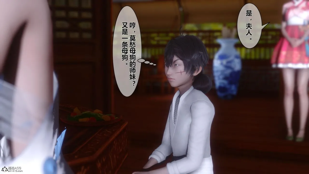 [3D]黄蓉传 - 第14话 - page 26