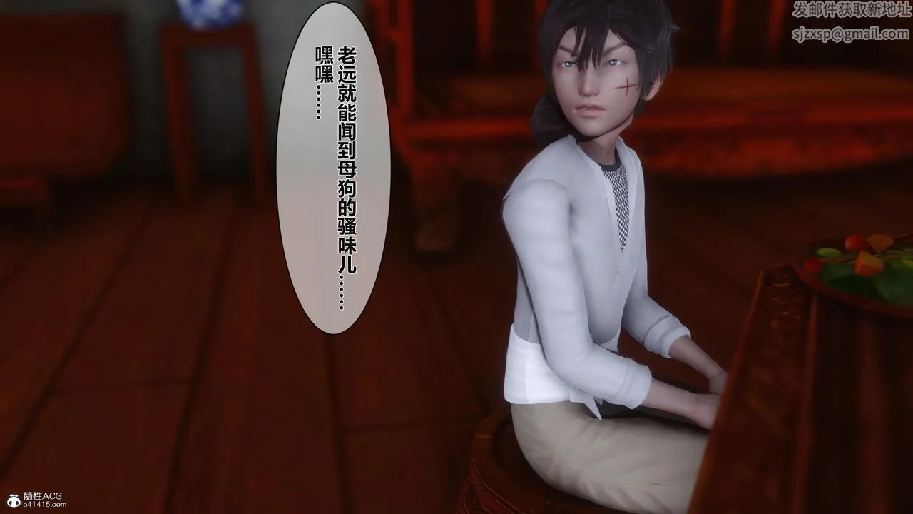 [3D]黄蓉传 - 第14话 - page 31
