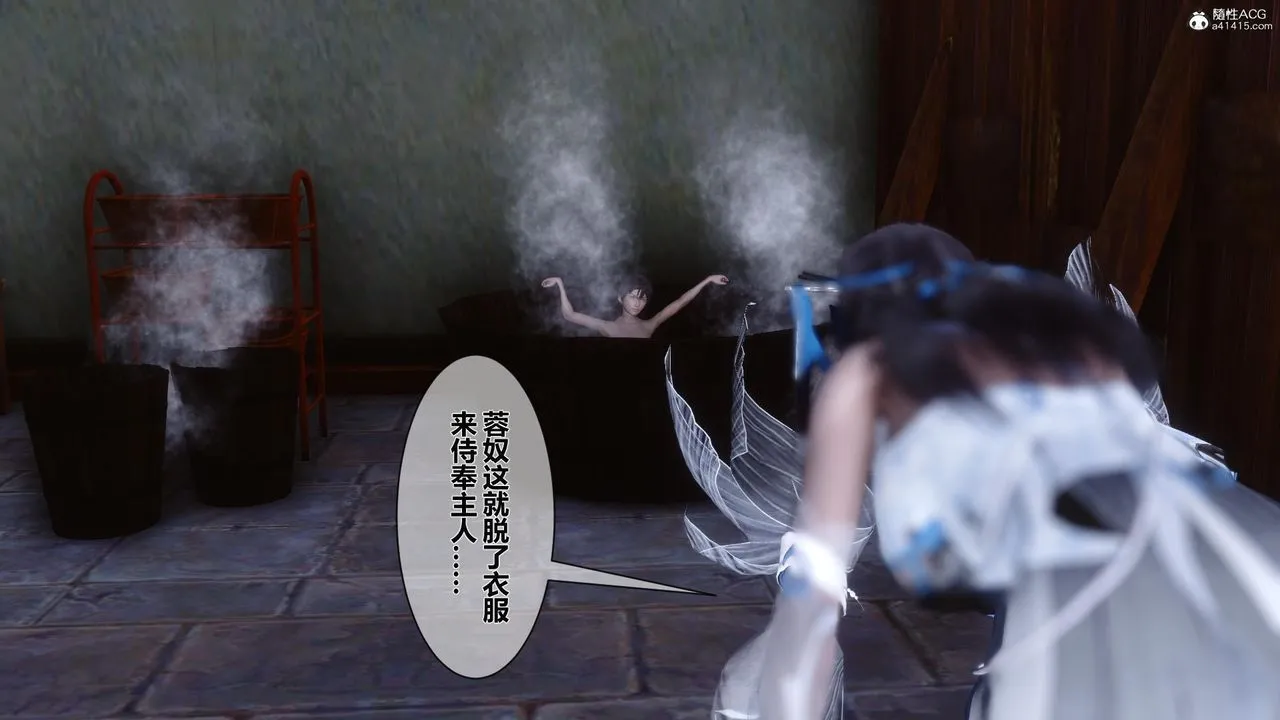 [3D]黄蓉传 - 第14话 - page 37