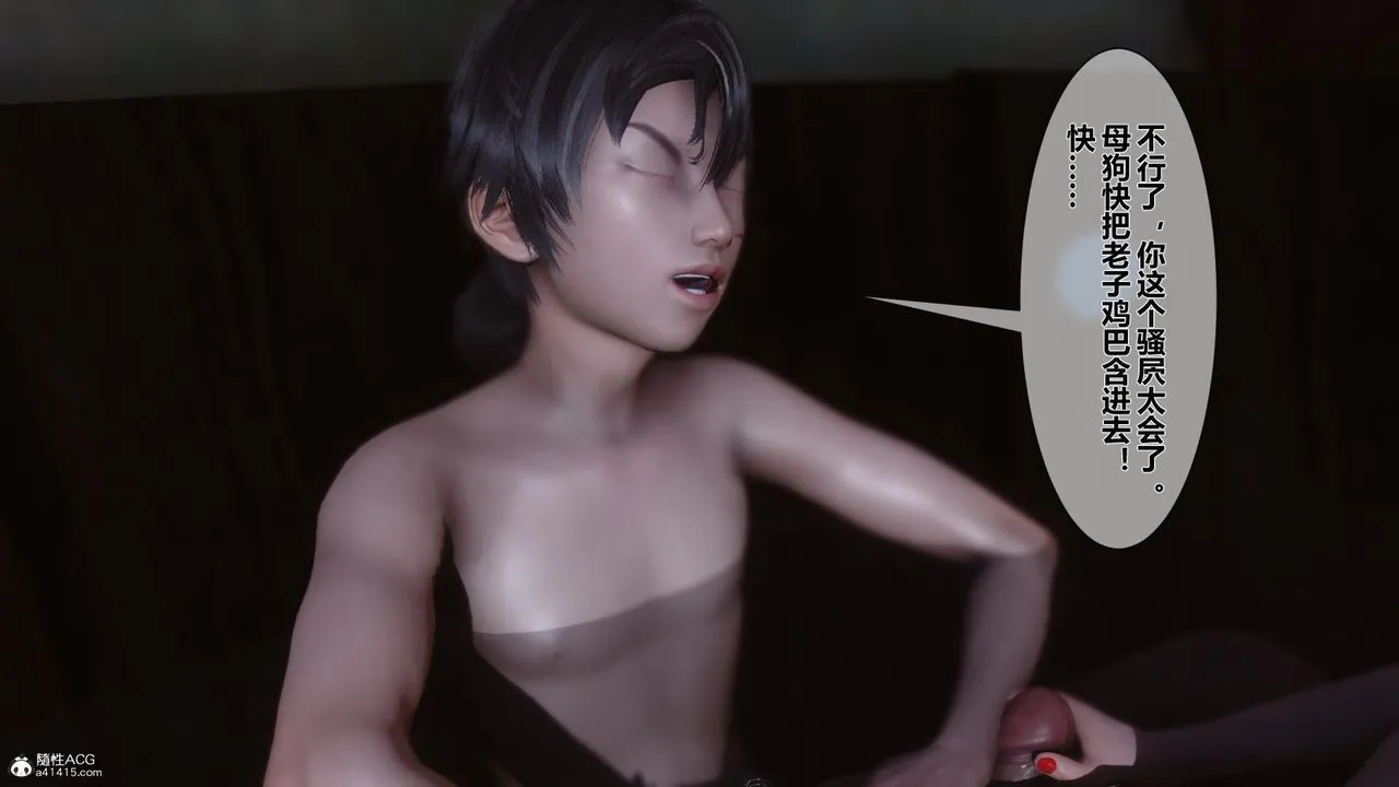 [3D]黄蓉传 - 第14话 - page 49