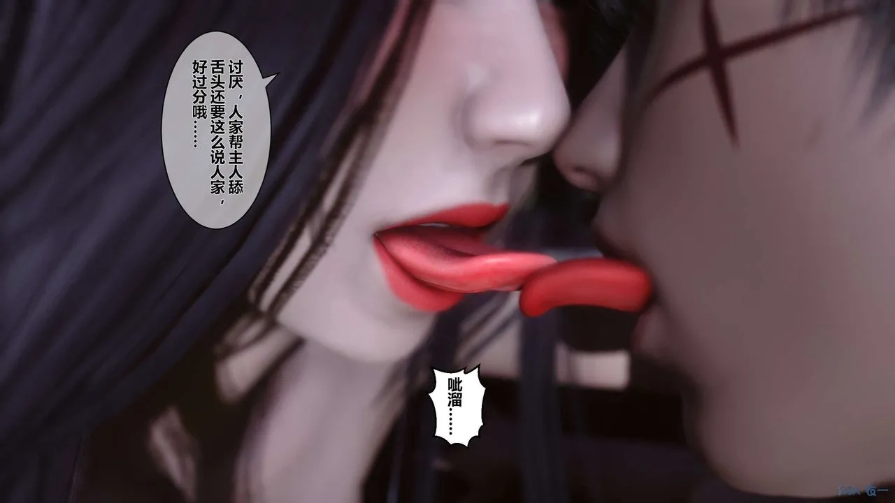 [3D]黄蓉传 - 第40话 - page 21
