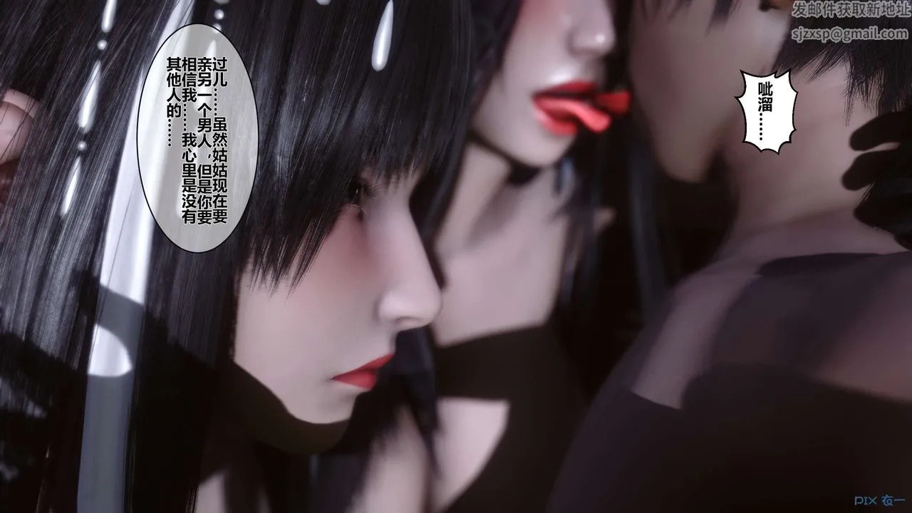 [3D]黄蓉传 - 第40话 - page 28