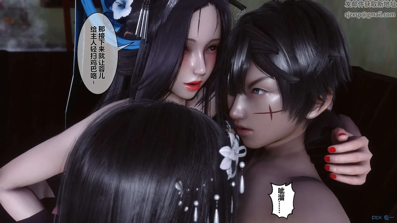 [3D]黄蓉传 - 第40话 - page 35