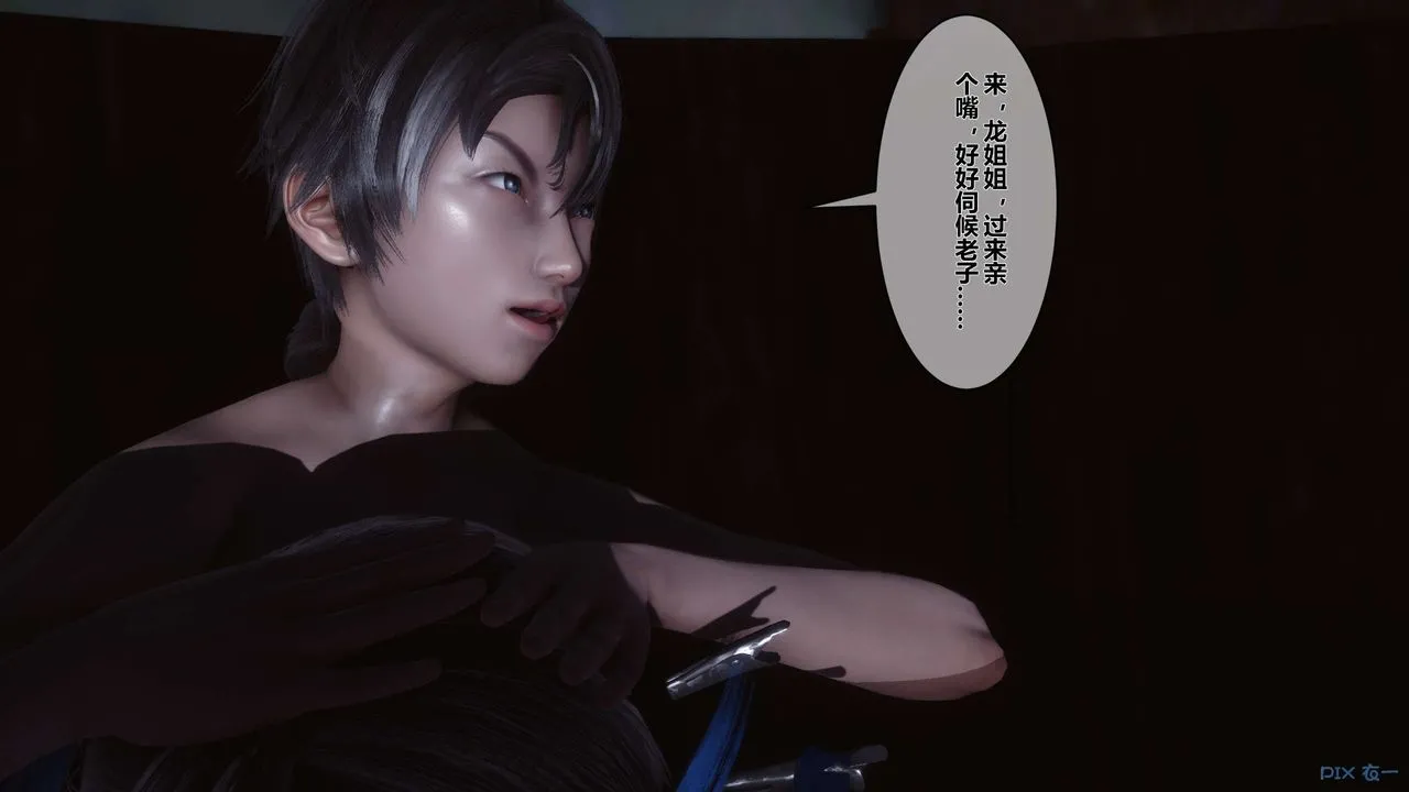 [3D]黄蓉传 - 第40话 - page 45
