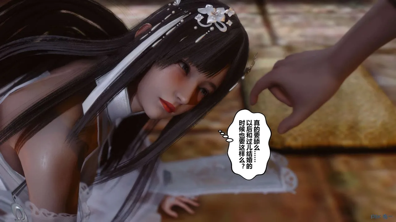 [3D]黄蓉传 - 第33话 - page 31