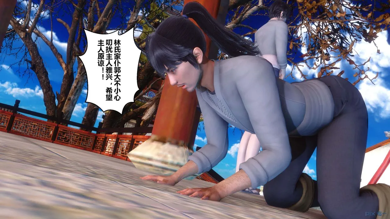 [3D]黄蓉传 - 第56话 - page 3