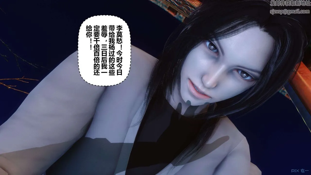[3D]黄蓉传 - 第56话 - page 5