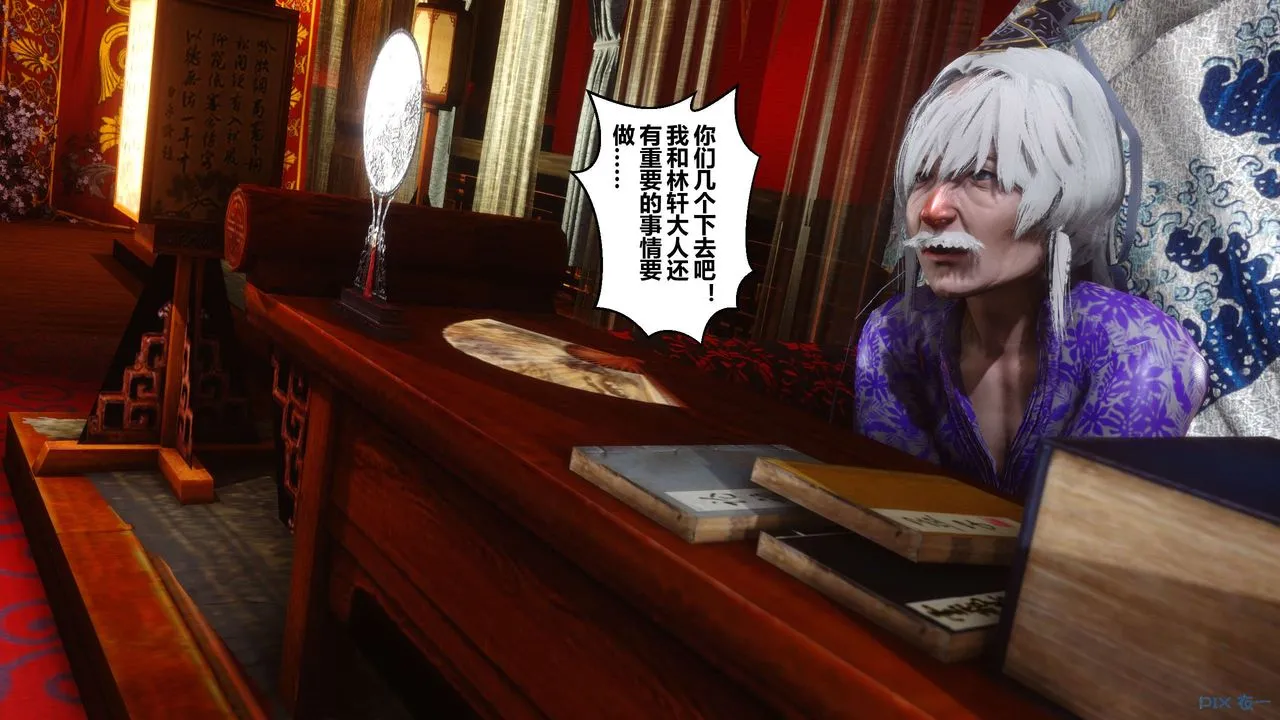 [3D]黄蓉传 - 第56话 - page 8