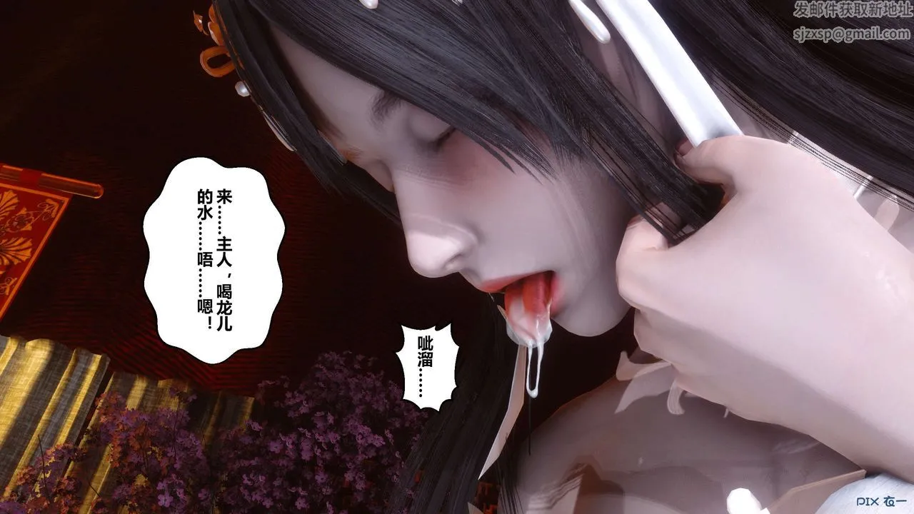 [3D]黄蓉传 - 第56话 - page 13