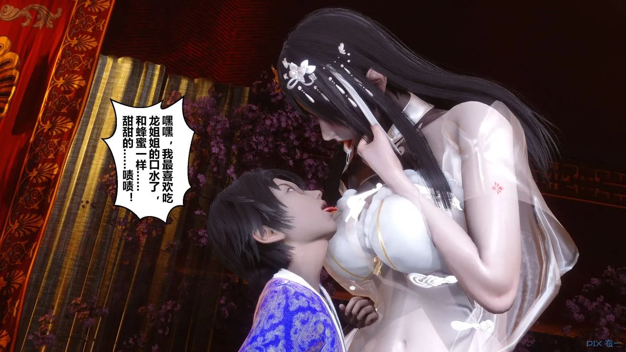 [3D]黄蓉传 - 第56话 - page 14