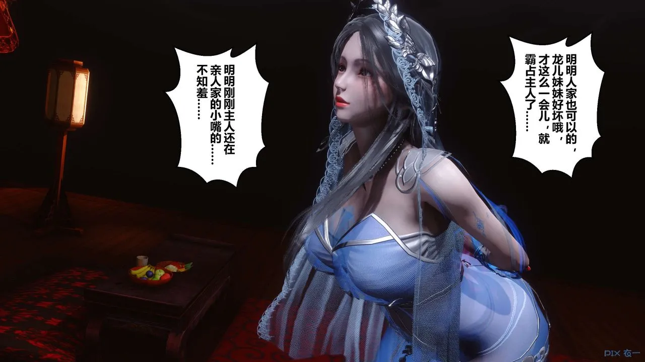 [3D]黄蓉传 - 第56话 - page 18