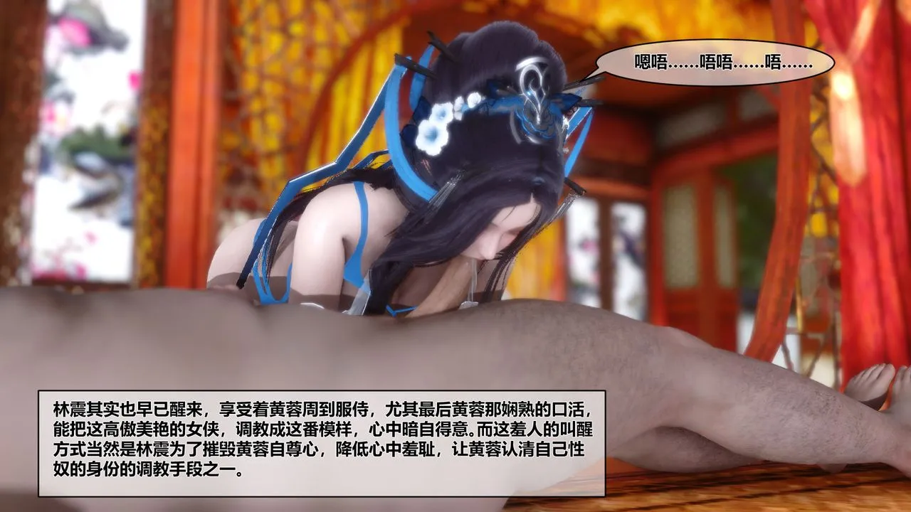 [3D]黄蓉传 - 第07话 - page 11
