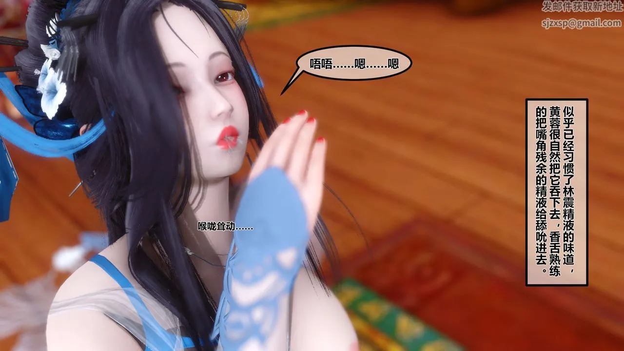 [3D]黄蓉传 - 第07话 - page 15