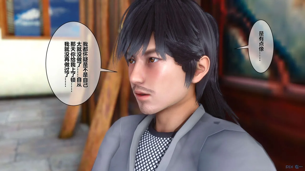 [3D]黄蓉传 - 第43话 - page 13