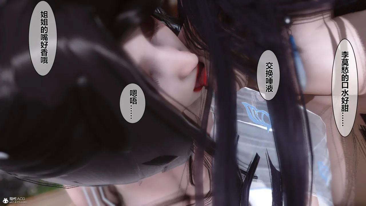 [3D]黄蓉传 - 第19话 - page 4