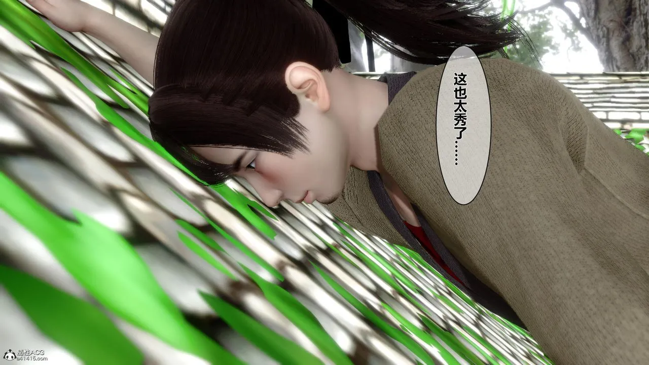 [3D]黄蓉传 - 第19话 - page 8