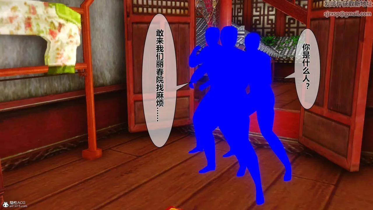 [3D]黄蓉传 - 第19话 - page 17