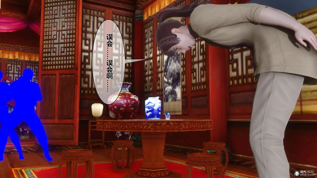 [3D]黄蓉传 - 第19话 - page 18