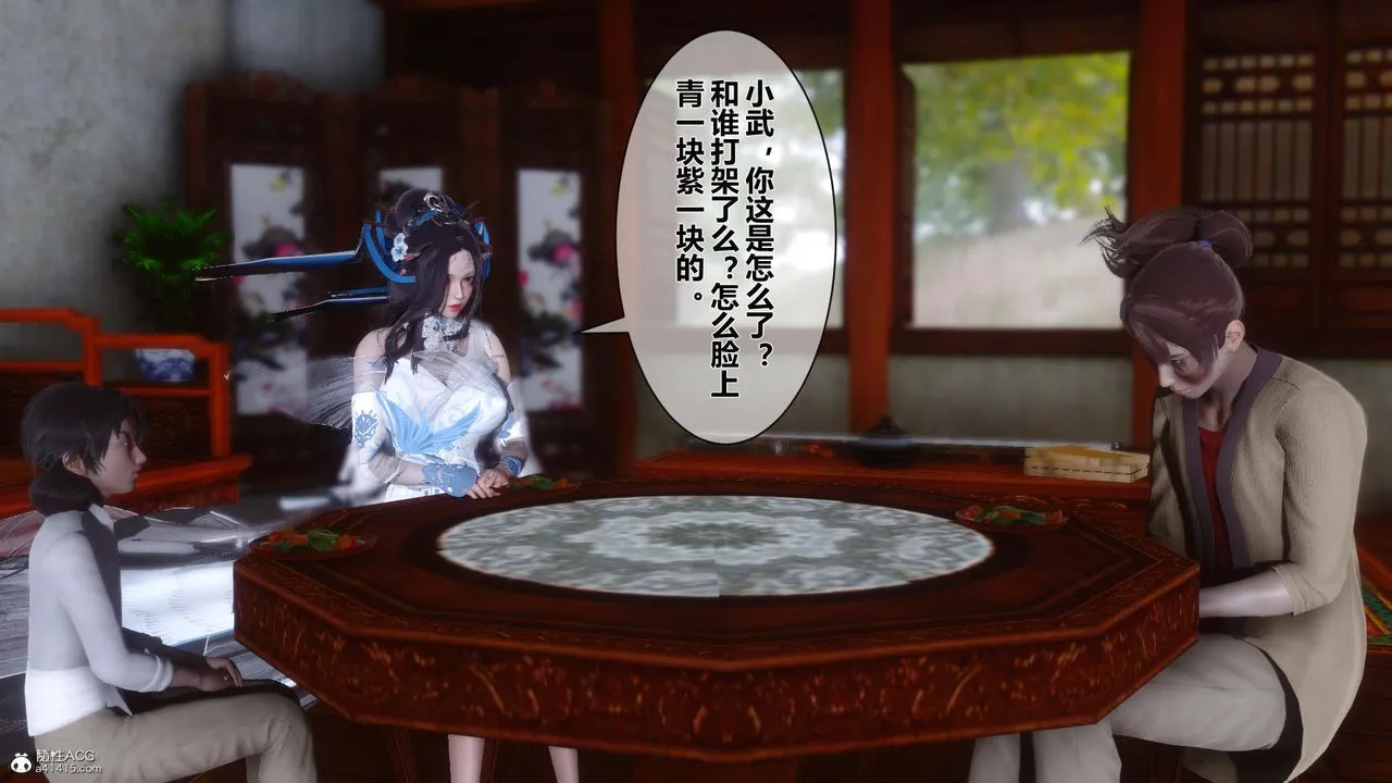 [3D]黄蓉传 - 第19话 - page 36