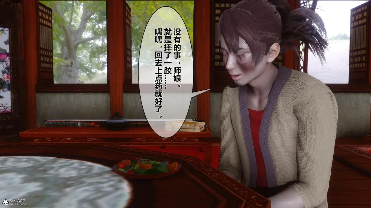 [3D]黄蓉传 - 第19话 - page 38
