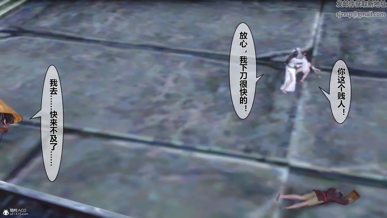 [3D]黄蓉传 - 第11话 - page 14