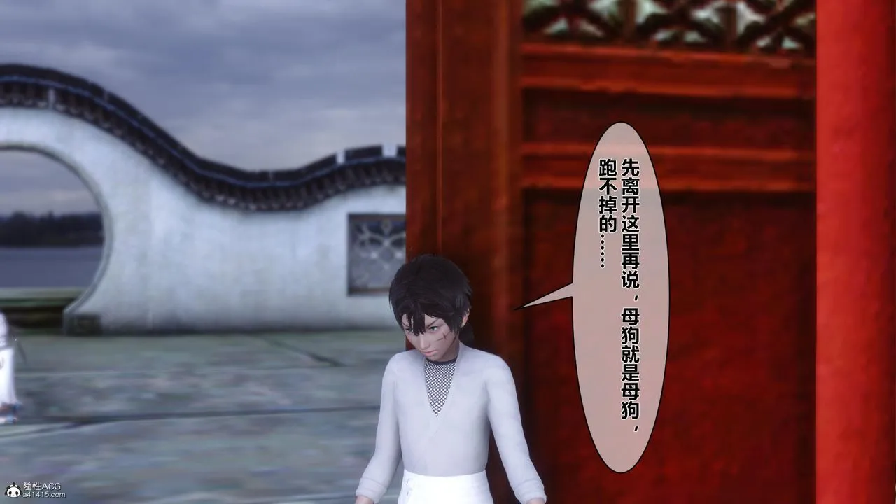 [3D]黄蓉传 - 第11话 - page 24