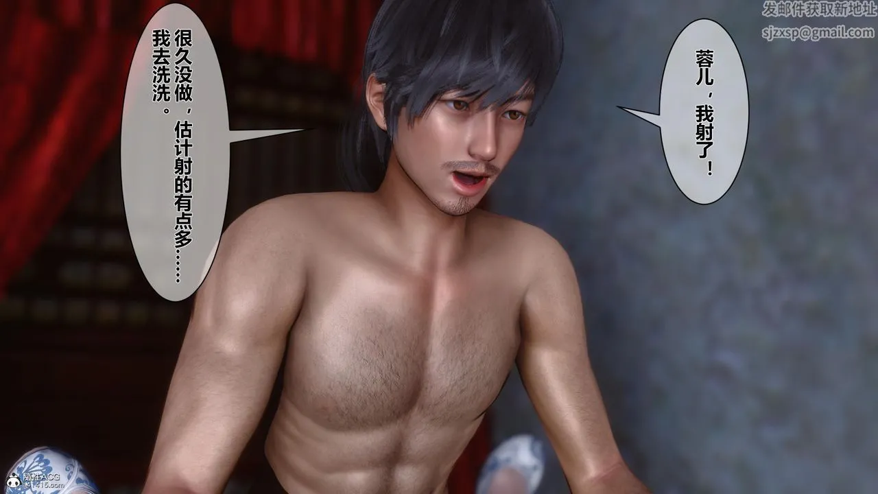 [3D]黄蓉传 - 第11话 - page 38