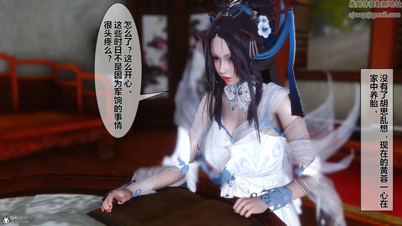 [3D]黄蓉传 - 第11话 - page 47