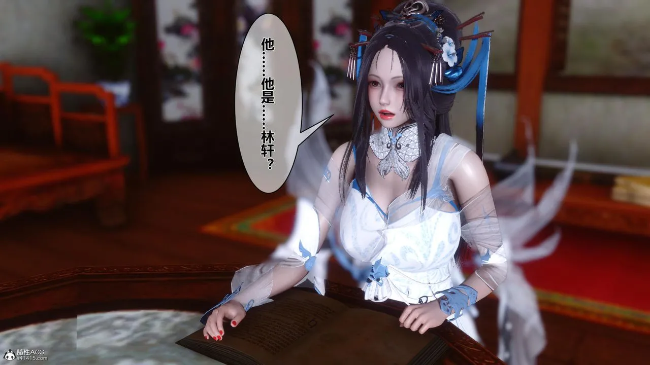 [3D]黄蓉传 - 第11话 - page 49