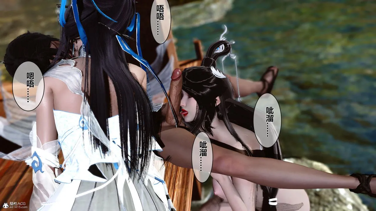 [3D]黄蓉传 - 第17话 - page 8