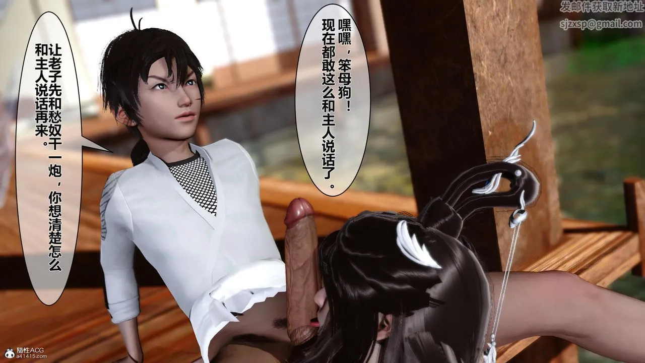 [3D]黄蓉传 - 第17话 - page 10
