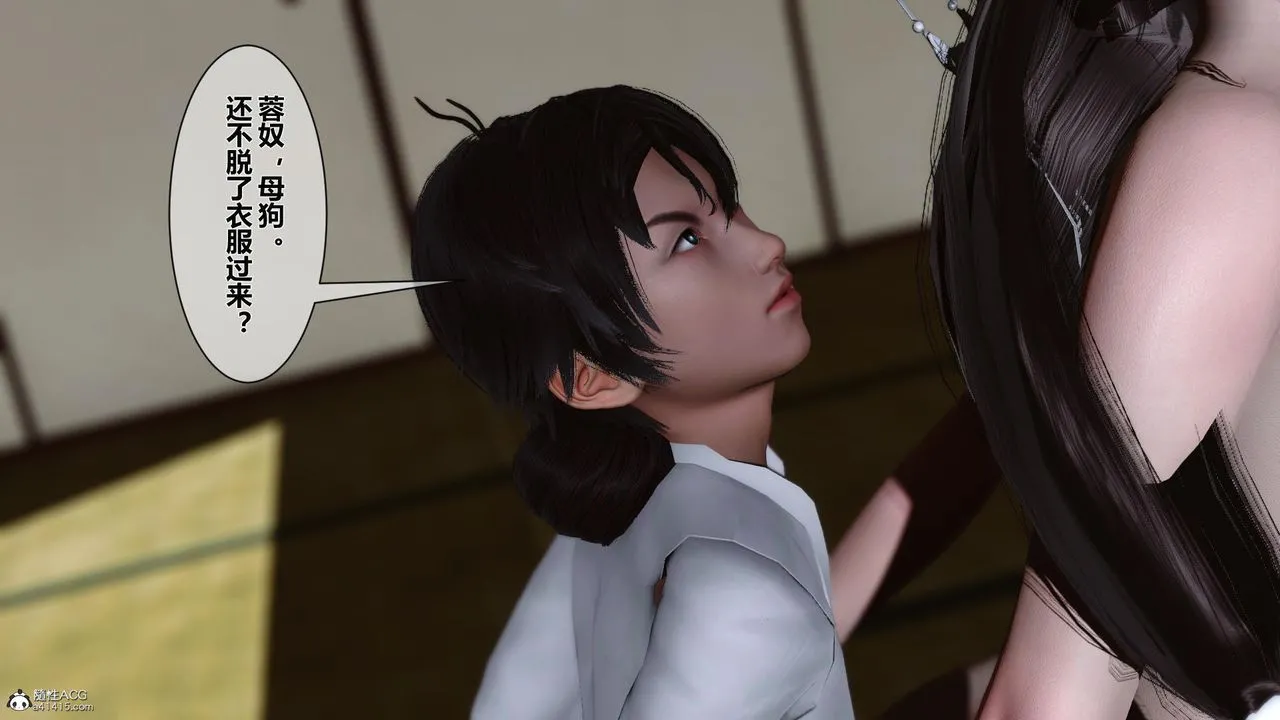 [3D]黄蓉传 - 第17话 - page 23