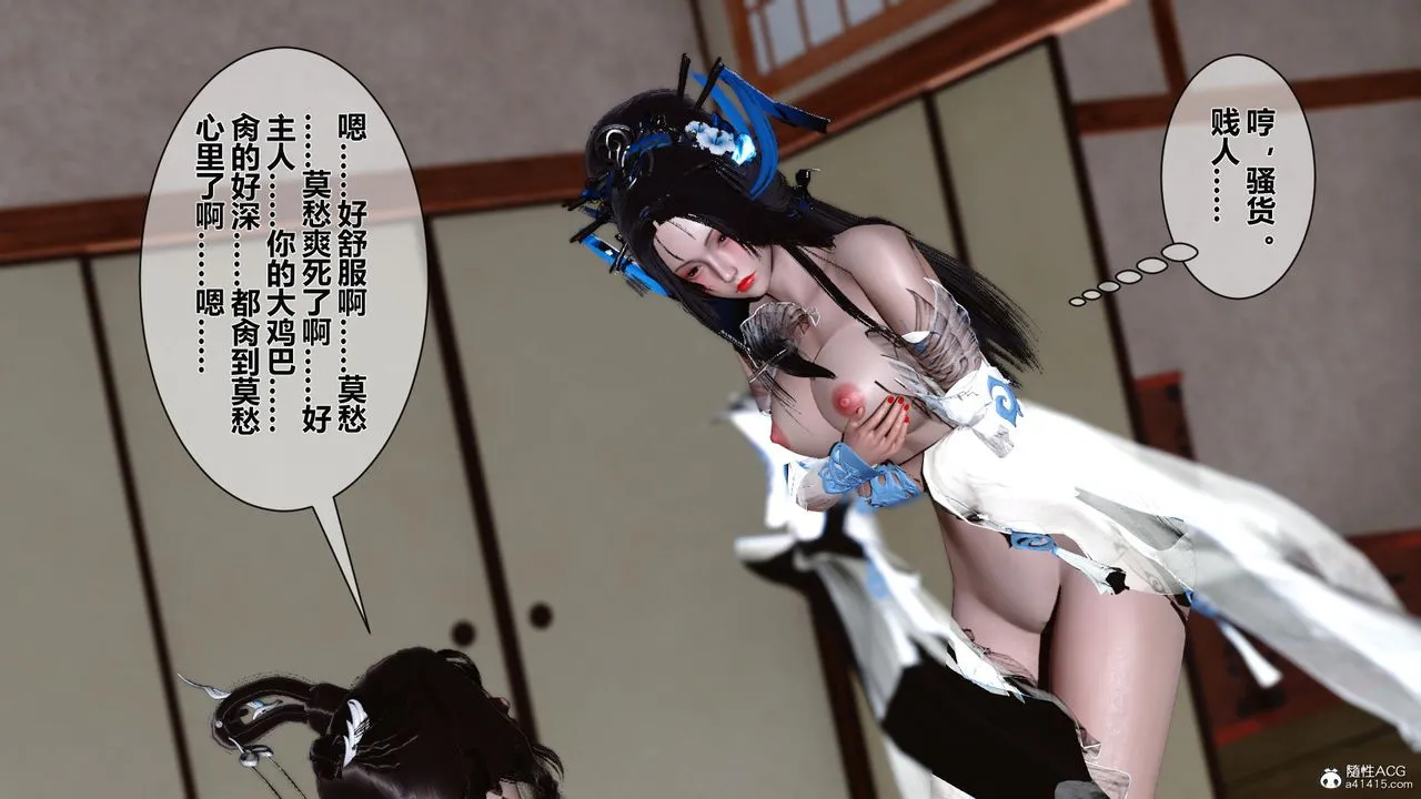 [3D]黄蓉传 - 第17话 - page 24