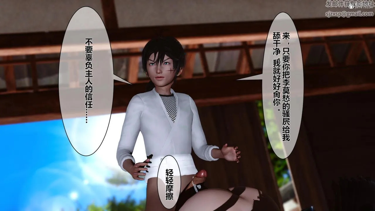 [3D]黄蓉传 - 第17话 - page 32