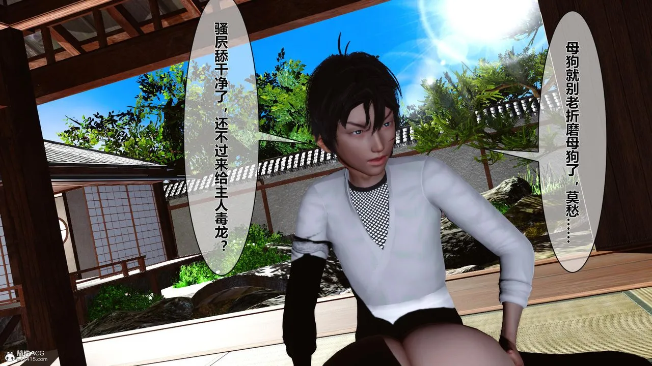 [3D]黄蓉传 - 第17话 - page 47