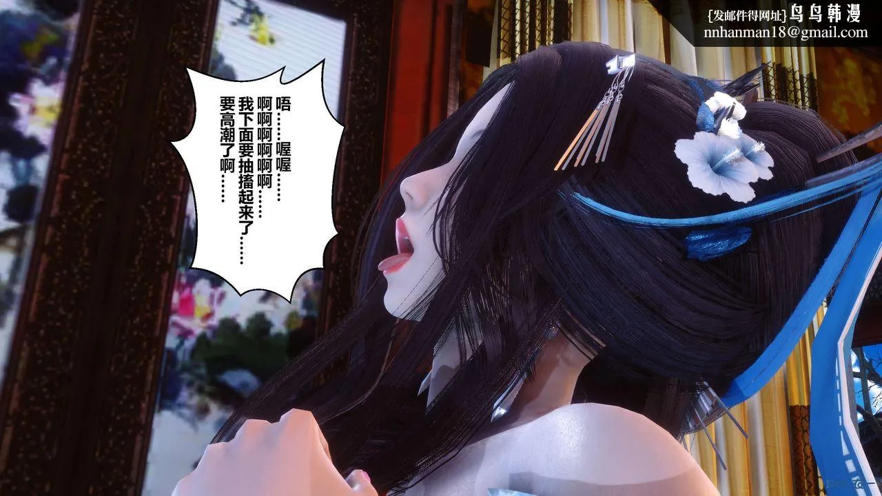 [3D]黄蓉传 - 第62话 - page 31