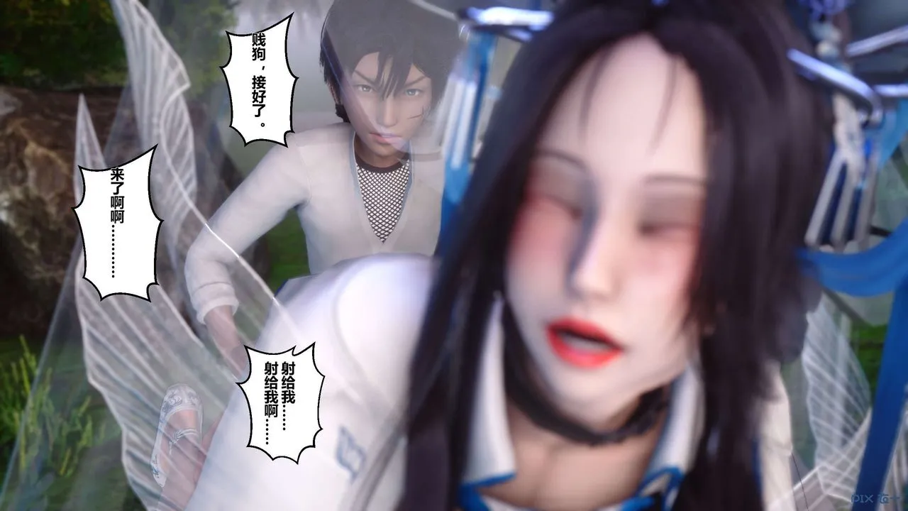 [3D]黄蓉传 - 第31话 - page 8
